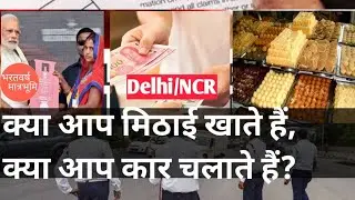 5% TCS increment in Foreign money transfer, New Health insurance policy, FSSAI rule for mustard oil