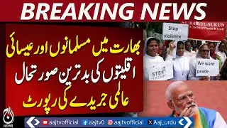 Wall Street Journal Report | Modi Govt Criticized for Minority Rights Violations - Aaj Pakistan News