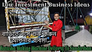 #Automatic Batasa Machine, #Sugar Drop Machine, #Chini Batasa,#Low Invesment Business!!