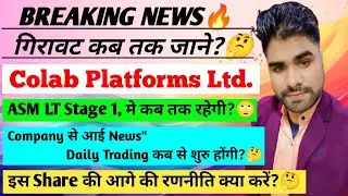 Colab Platforms Share Latest News | Colab Platforms Stock Latest News Price | Colab Stock Dividend 