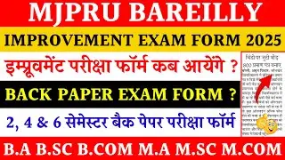 Mjpru improvement exam form 2025 | Back paper exam form mjpru 2025 | mjpru exam form mjpru 2025