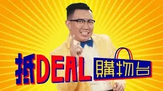 【OSIM  X 100毛 特約頻道：抵Deal購物台】