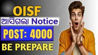OISF Notification🔔Asigala || OISF || Odisha Industrial Security Force || Odisha Police New Notice.
