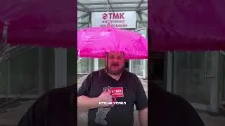 Успейте, пока скидка всё ещё действует!