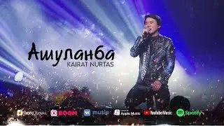 Kairat Nurtas - Ашуланба #audiolyric