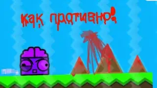 Прошел too kid friendly с первой попытки!