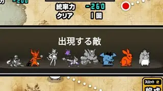 Battle Cats - 10.8 UL (6/6) Legends All Stars