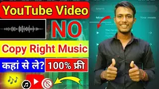 YouTube Creators के लिए Best Free Music 🔥 | No Copyright