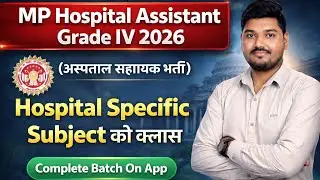 MP HOSPITAL ASSISANT GRADE IV | MP अस्पताल सहायक भर्ती | Part B - Hosptial Specific Subject Class 01