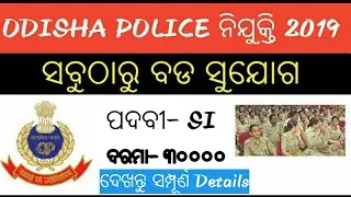 Odisha Police Recruitment 2019-2020!!