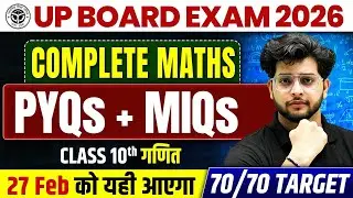 Class 10th गणित (Maths) PYQS & MIQs | Most Expected & Previous Year Ques. | UP Board 2026