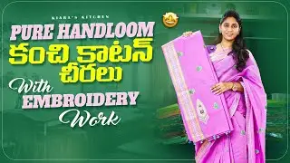 Pure Handloom కంచి కాటన్ చీరలు With embroidery work||Beaitiful Kanchi Cotton Sarees,embriodery work