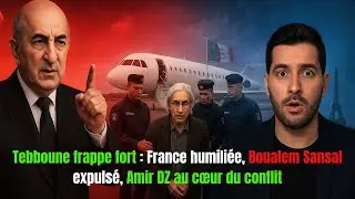 Choc diplomatique : Tebboune renverse la France, Sansal expuls&eacute;, Amir DZ &eacute;clate au grand jour