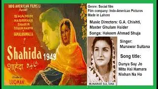 1949-Shahida(Pak)-04-MunawwarSultana-Duniya Se Jo Mita Hai-Ghulam Haider