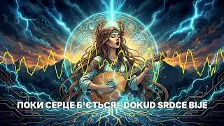 Поки серце б ється - Dokud srdce bije