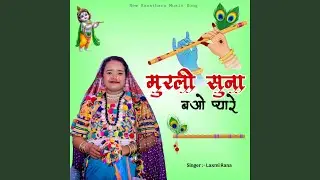 MURALI SUNABAO PYARE