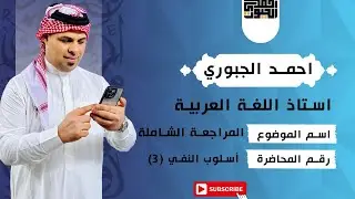 تهكير فيكات النفي المحاضرة الثالثة للمراجعة المركزة احمد الجبوري