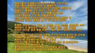 선생님들의 논쟁(The Teacher's Argument), S. Margoshes 곡, Fame, 페임, ahnpav, Pav Ahn, 안파브, 뮤지컬,musical,lyrics