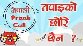 Nepali Prank - Phone Recharge Prank