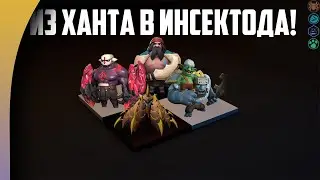 КИРА - ИНСЕКТОИДЫ НЕПРИЗНАННАЯ ИМБА? ИНСЕКТОИДЫ в Auto Chess Mobile!
