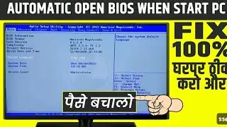 BIOS Automatically Open When You Start Your COMPUTER | FIX It 100% | Stuck On BIOS | PC Booting FIX 