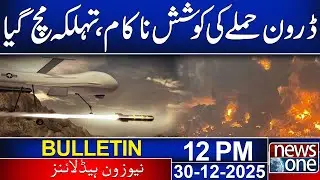 Drone Attack Foiled: Attempt Fails and Chaos Unfolds | 12pm News Bulletin | 30 Dec 2025