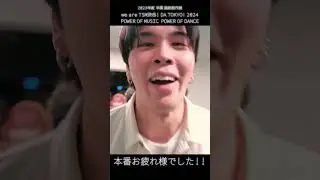2024.2.29【we are TSM渋谷! DA TOKYO!】本番お疲れさまでした!!