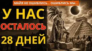Почему Миллиардеры Строят Бункеры - И Почему Именно Сейчас?