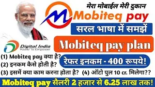 Mobiteq pay business plan आसान भाषा में समझें 👉 एक बार जरूर देखें😍 #viral #mobiteqpayshorts