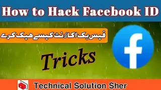 How to remembering Facebook I'd | Real Trick |New report #technical_solution_sher