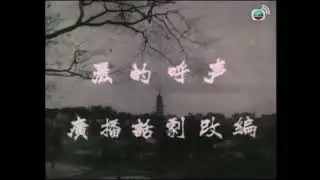 San Daat Film Company (1955, w Title Card)
