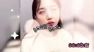 الطقطقة على فيديوهات فطوم العضو الثامن من بتس@   Fatoome Dababneh
