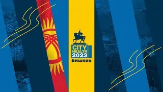 [RU] City Health 2023 | Media Briefing
