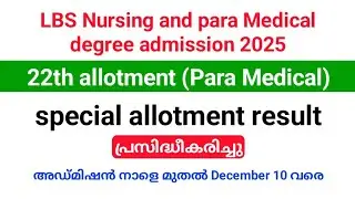 LBS Para Medical Degree admission 2025 | 22nd special allotment result published | Admission from...