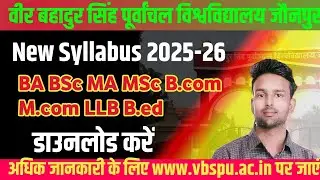 vbspu syllabus pdf download kaise kare l Purvanchal University syllabus kaise download kare #vbspu