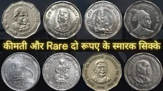 2 ₹ Ke Kimati और Rare स्मारक Sikke || Most Valuable 2 RS Comemerative Coins || Details With Price👈.