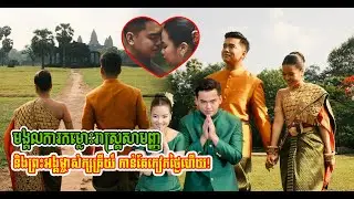 ថ្ងៃមង្គលជិតមកដល់ ព្រះអង្គម្ចាស់ក្សត្រី គ្រងឈុតព្រះវររាជមាតាក្រសាលកុនកាលពីទសវត្សរ៍៦០