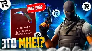 😱САМАЯ ЧЕСТНАЯ ПРОВЕРКА ТЕЛЕГРАММ БОТА С КЕЙСАМИ В КС2!? РАЗОБЛАЧЕНИЕ RFL PRO!