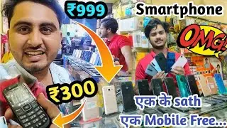 सबसे सस्ता मोबाइल फोन | ₹300 starting price | Second hand mobile phone Market in Moradabad | VLOG 11