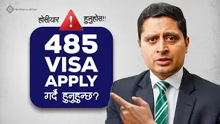 What Not to Do When Applying for the 485 Visa? Watch full video to know!