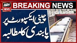 Traders demand a ban on Sugar export