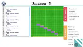 Видеометодичка эксперта ОГЭ по информатике в 2025 году.Все нюансы проверки работ участников ГИА 2025