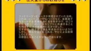 Super Mario 25-year Anniversary Campaign TV Commercial - Surprising Announcement from Nintendo