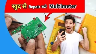 How To Repair Digital Multimeter | खुद से Repair Kare Ghar Par