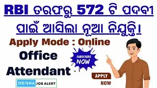 RBI Office Attendant Recruitment 2026 : Apply Online for 572 Posts