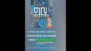 Blueboy Europawahl 2024: 