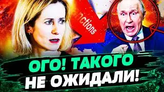 🔥НЕВЕРОЯТНО! КАЯ КАЛЛАС СОРВАЛАСЬ ПРИ ВСЕХ! САНКЦИИ ТЕПЕРЬ БУДУТ ДРУГИМИ! ЭТО УНИЧТОЖИТ РФ! &mdash; Левусь