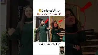 Zainab ki chori pakri gae🤣#zainabfaisal#shorts#sistrology#14august