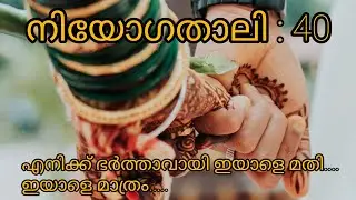 മിഥുൻ കുടുങ്ങിയോ.....