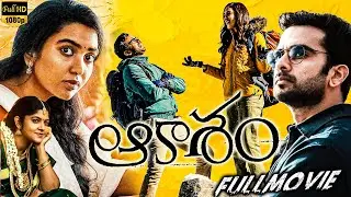 Aakasham Telugu Full Length HD Movie || Ashok Selvan || Ritu Varma || Aparna Balamurali || Maa Show